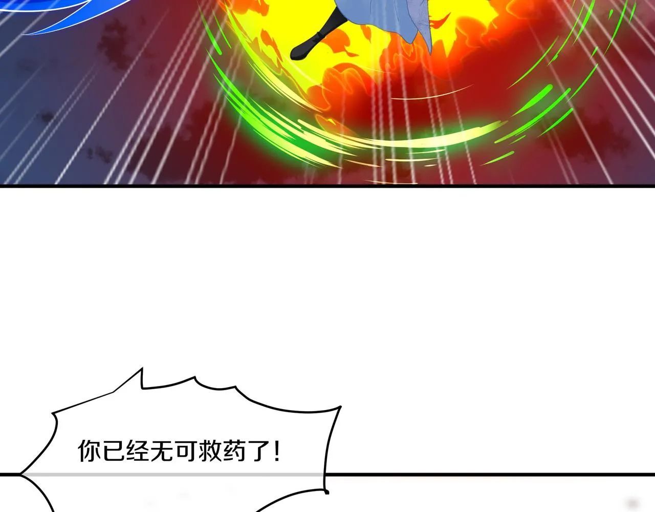 第99话 第二仙路 第99页