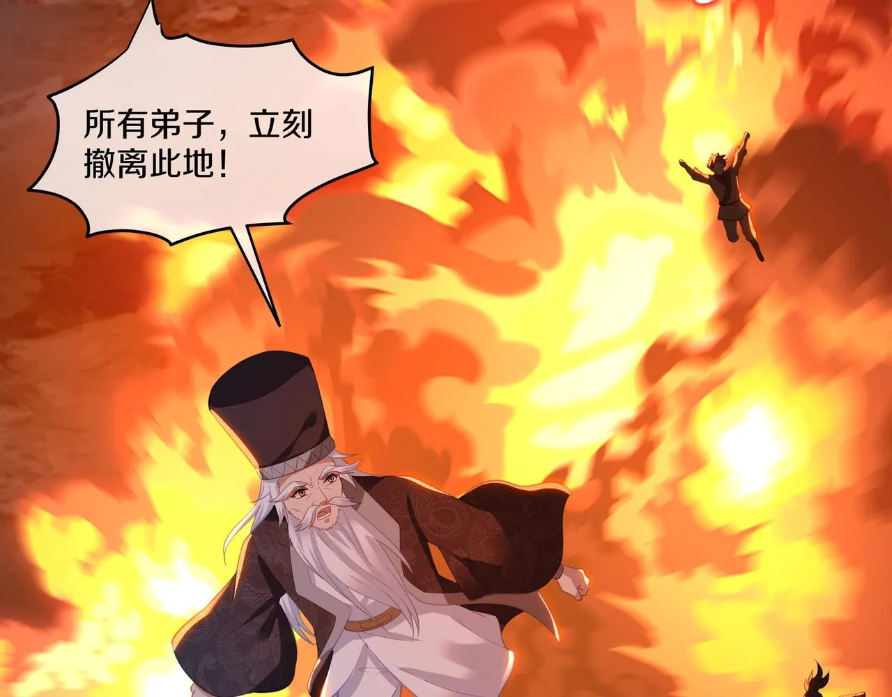 第99话 第二仙路 第105页