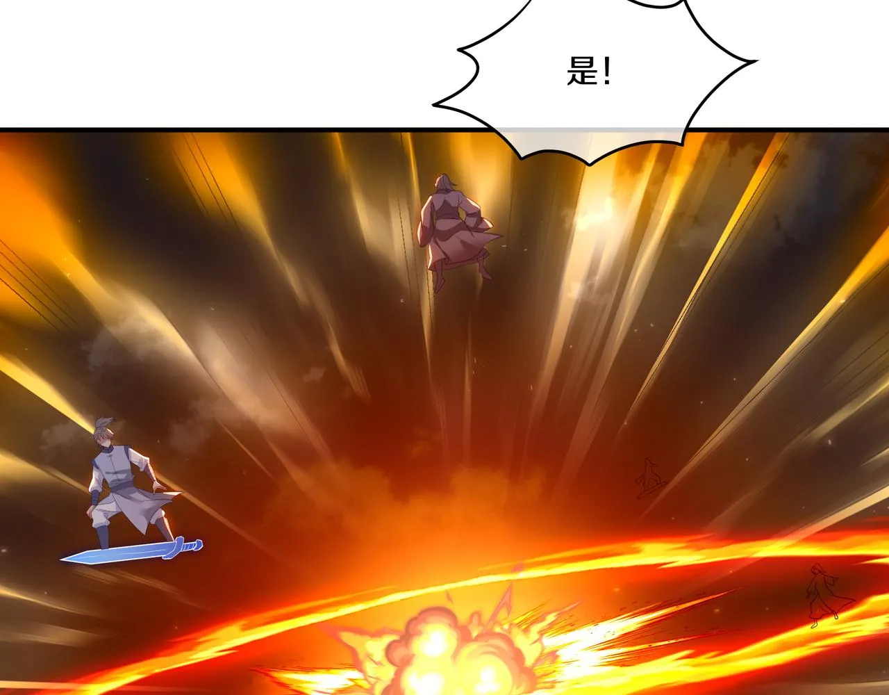 第99话 第二仙路 第107页