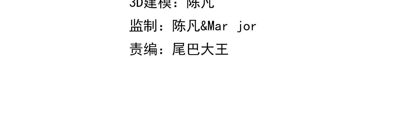 第100话 恶念复返 第4页