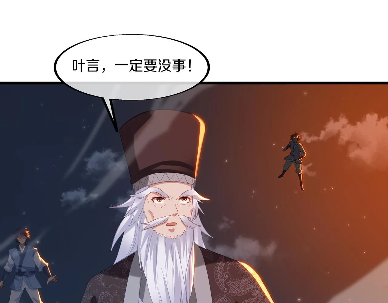 第100话 恶念复返 第5页