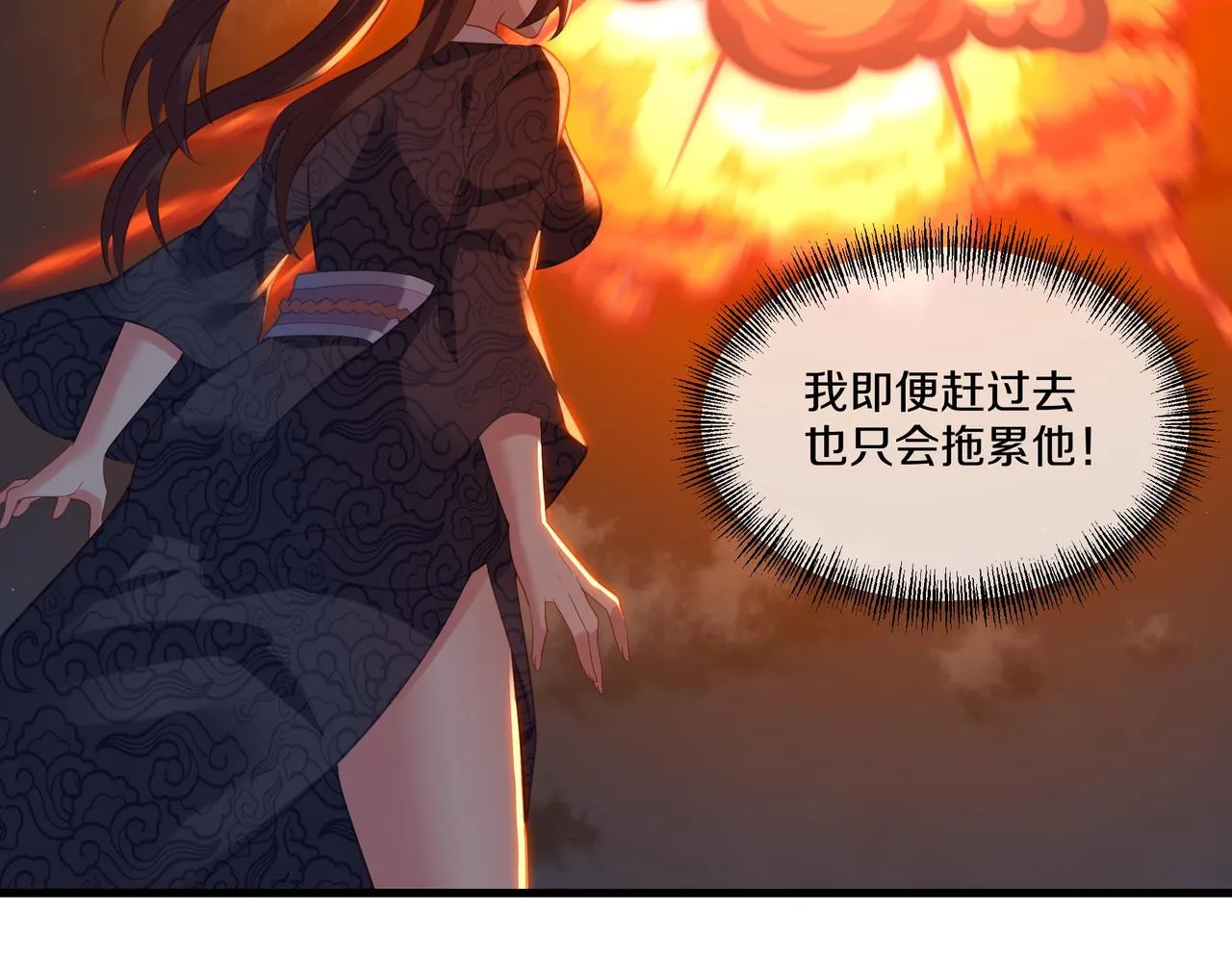 第100话 恶念复返 第8页