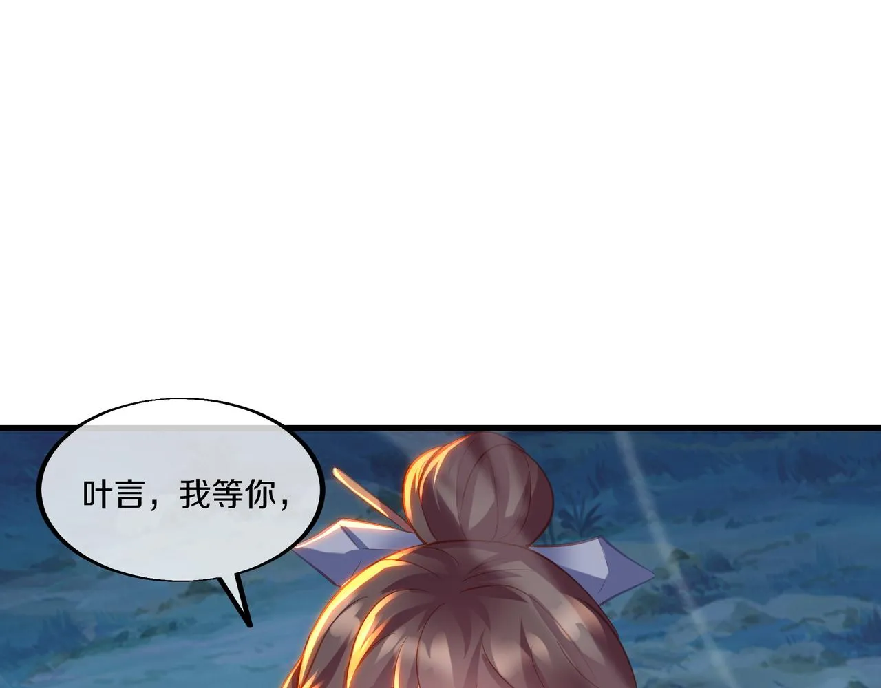 第100话 恶念复返 第9页