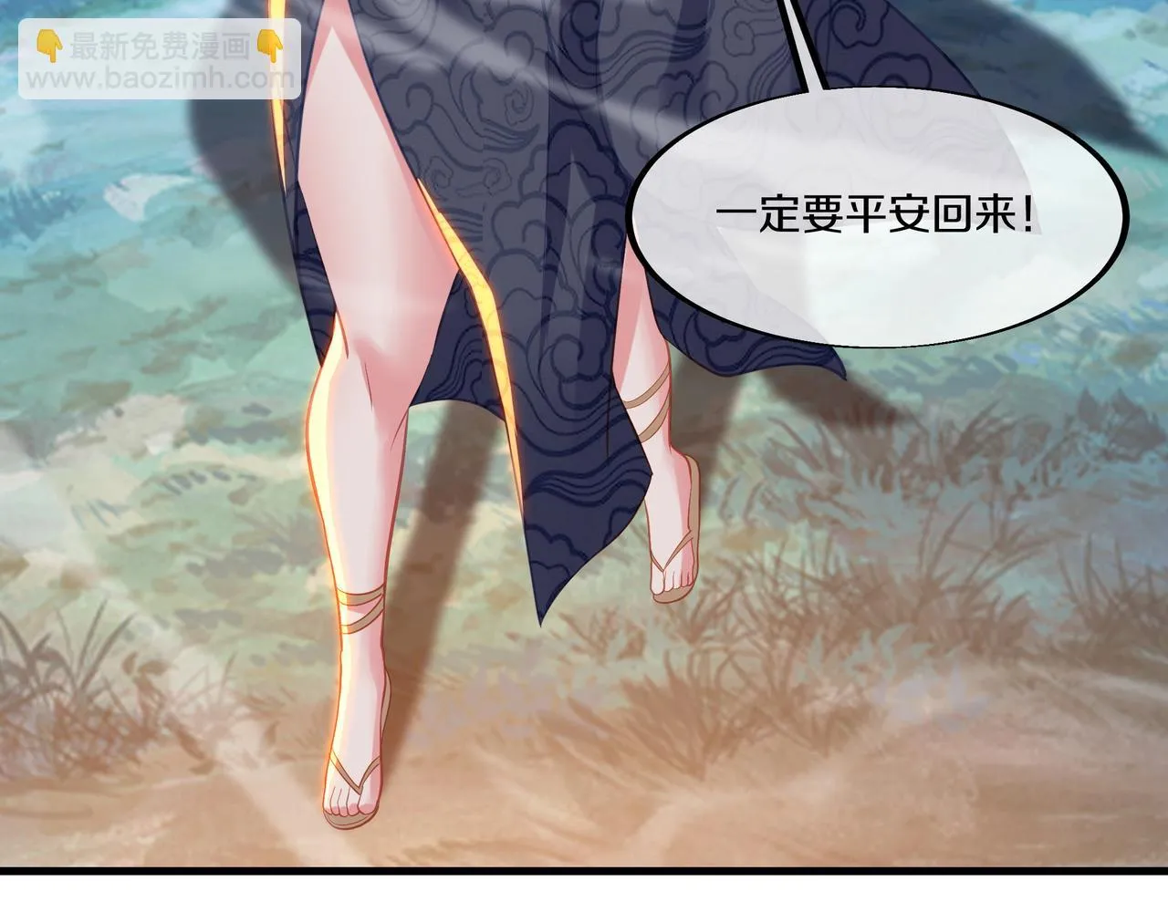 第100话 恶念复返 第11页
