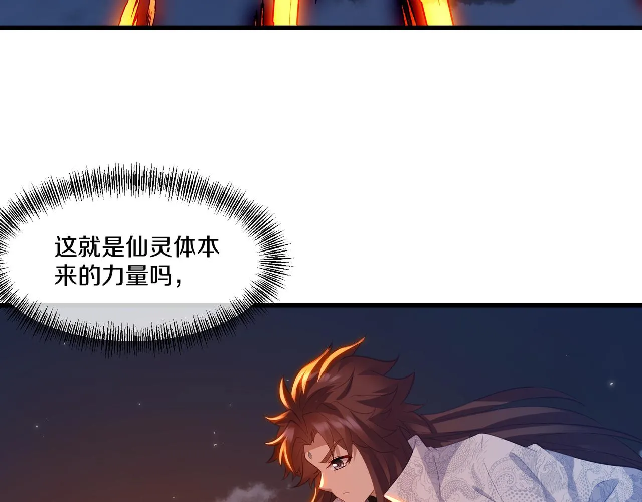 第100话 恶念复返 第14页