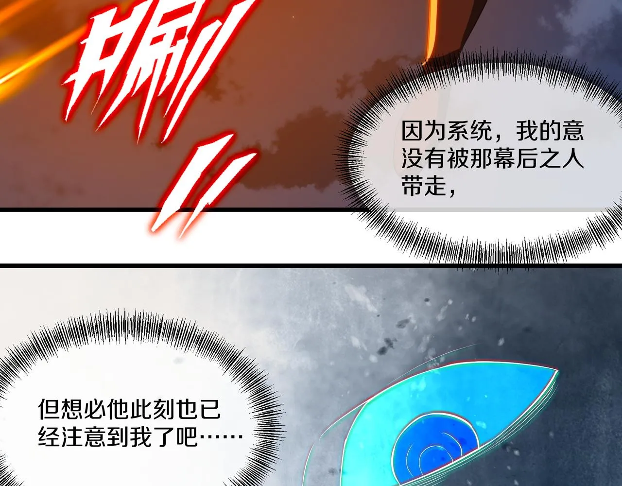 第100话 恶念复返 第16页
