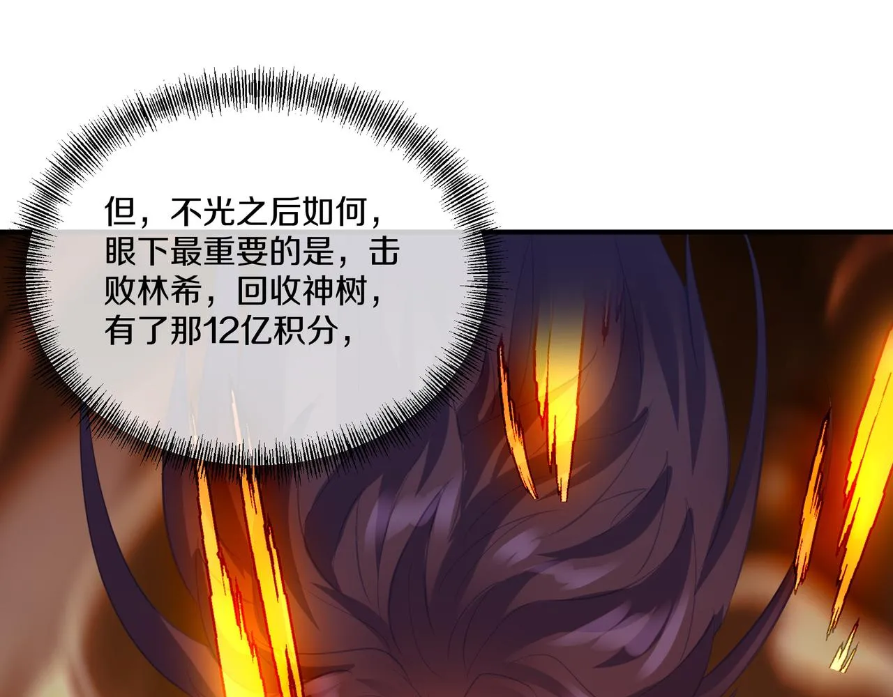第100话 恶念复返 第19页