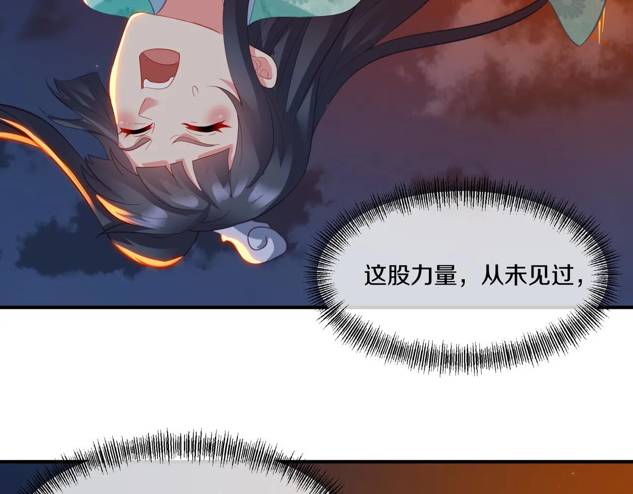 第100话 恶念复返 第29页