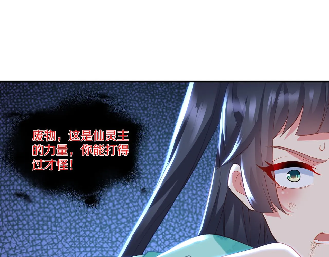 第100话 恶念复返 第32页