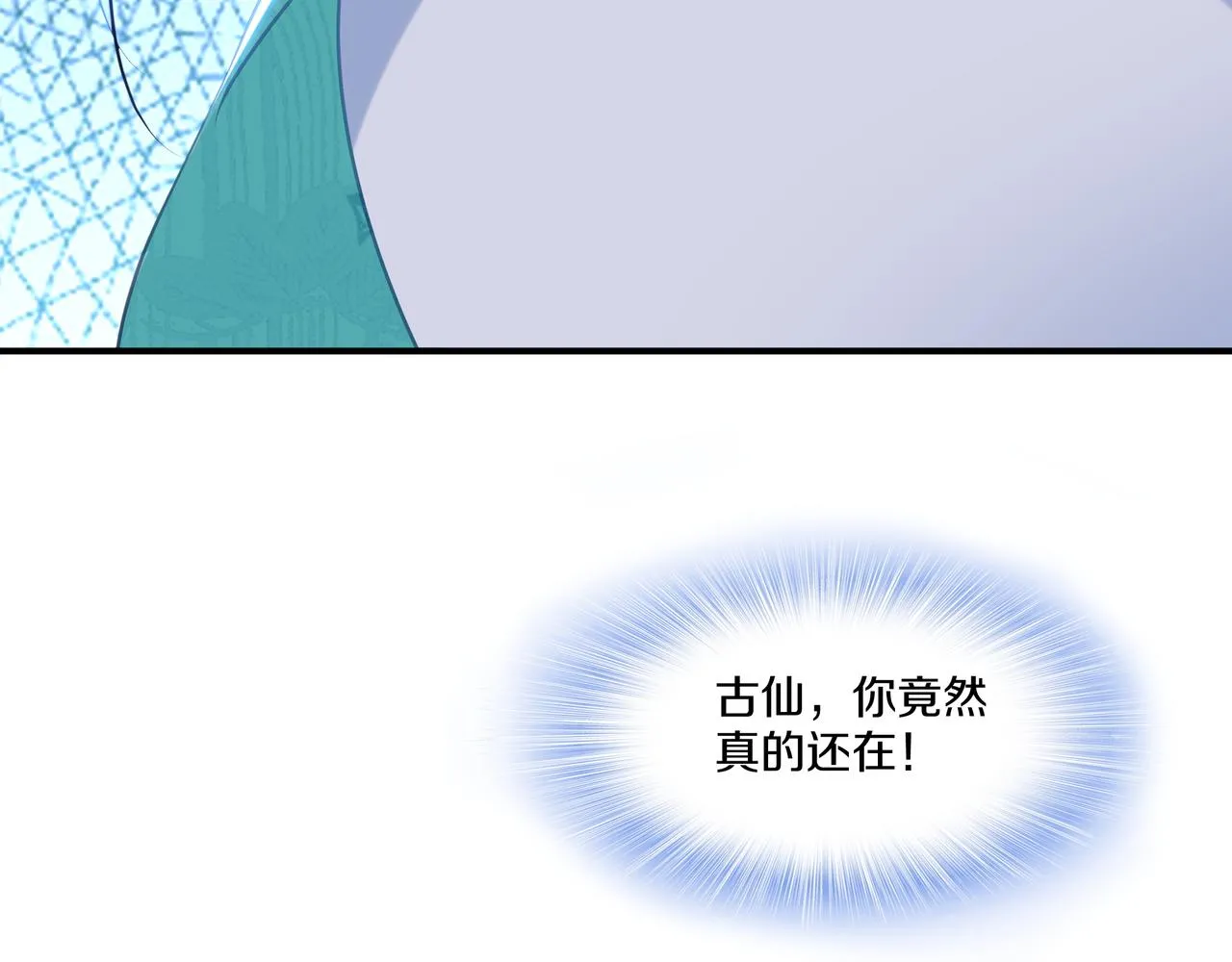 第100话 恶念复返 第35页