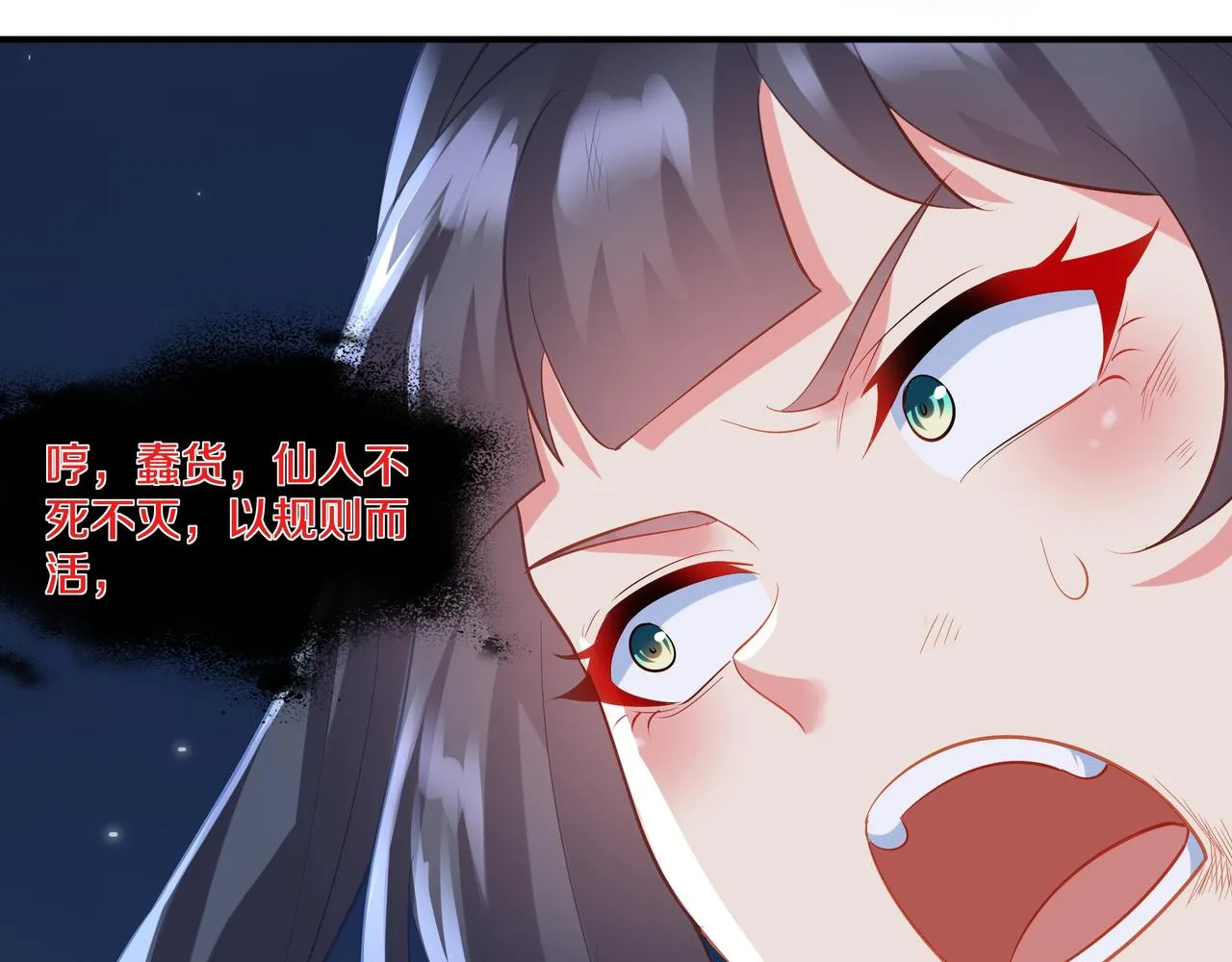 第100话 恶念复返 第36页