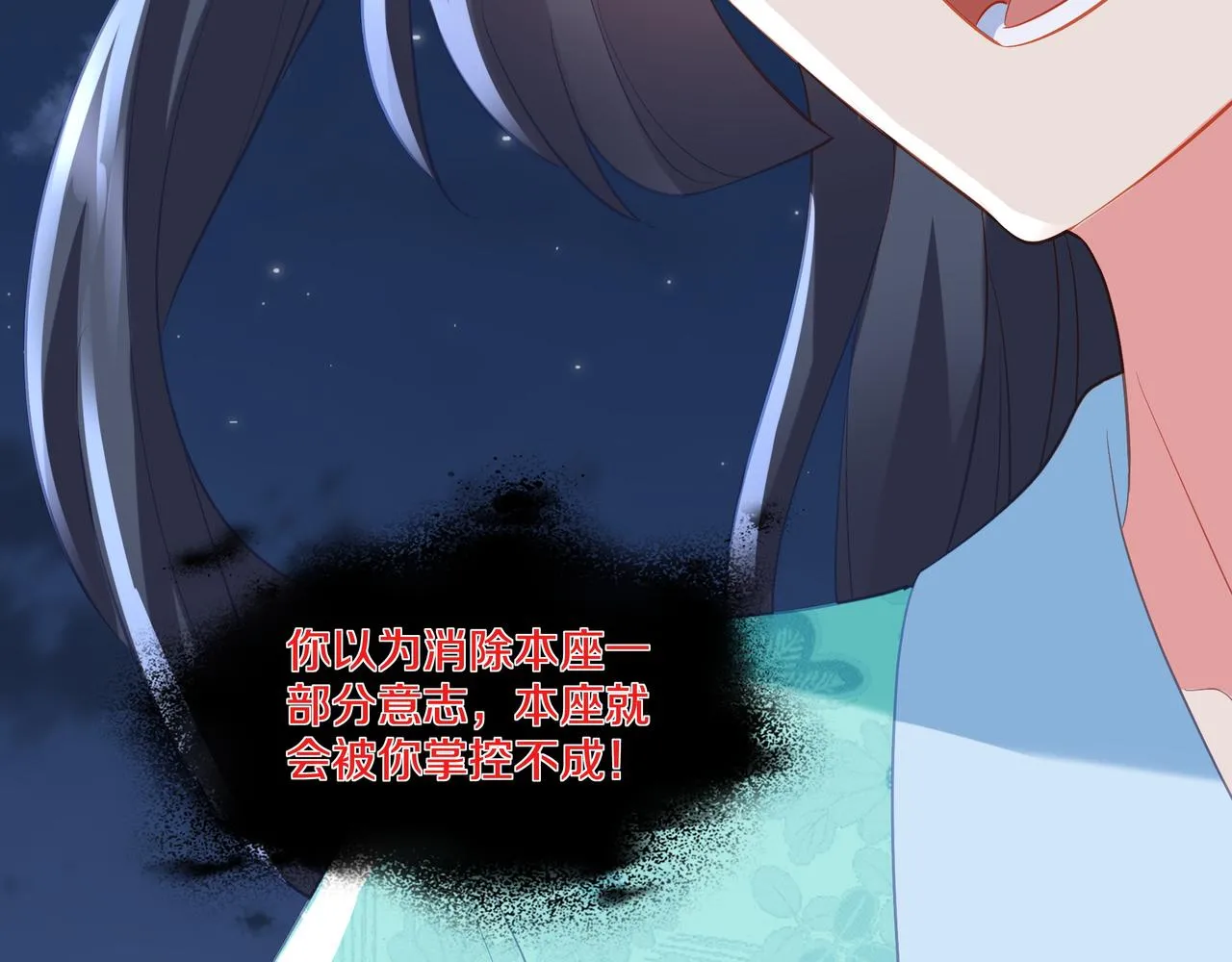 第100话 恶念复返 第37页