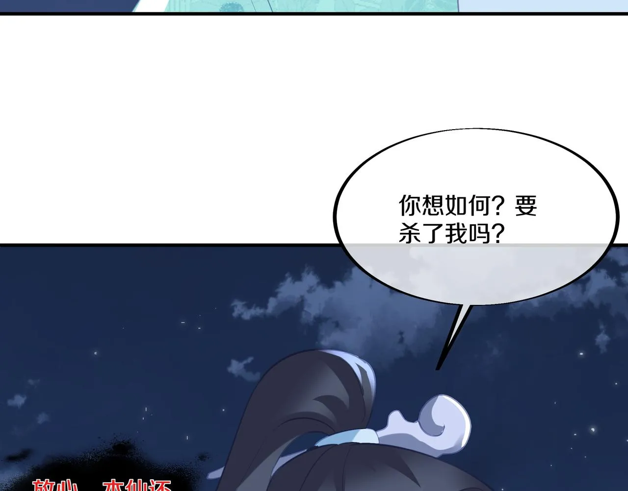 第100话 恶念复返 第38页