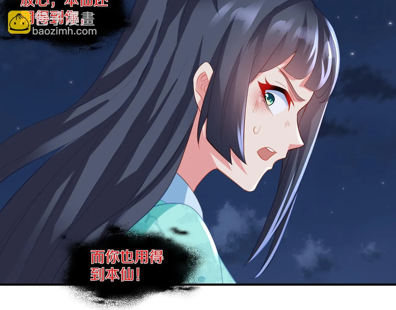 第100话 恶念复返 第39页