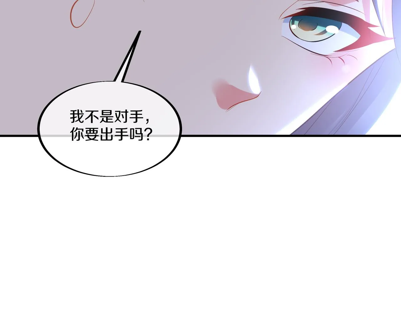 第100话 恶念复返 第41页