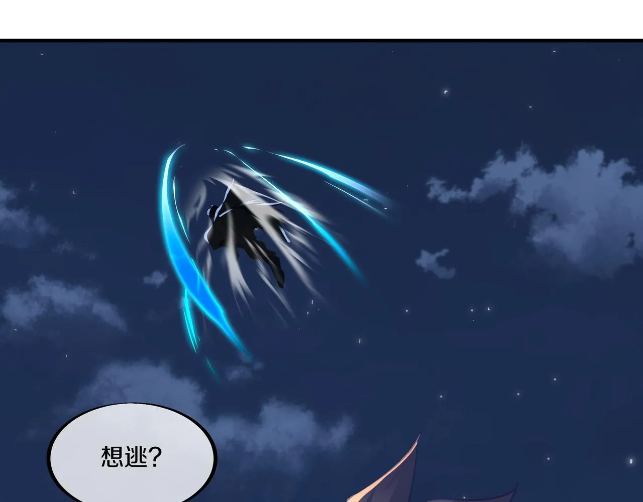 第100话 恶念复返 第54页