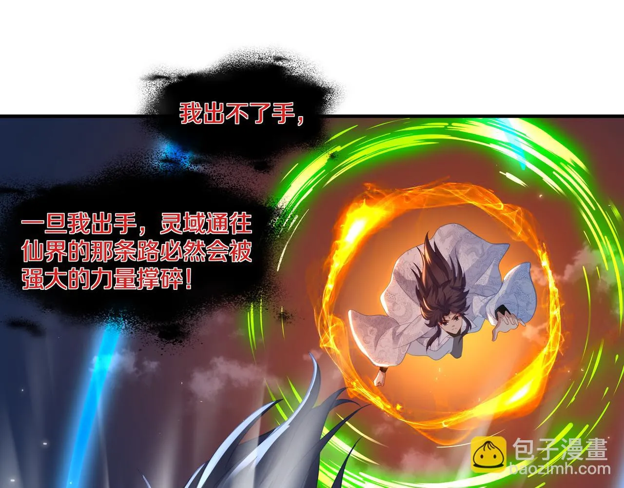 第100话 恶念复返 第58页