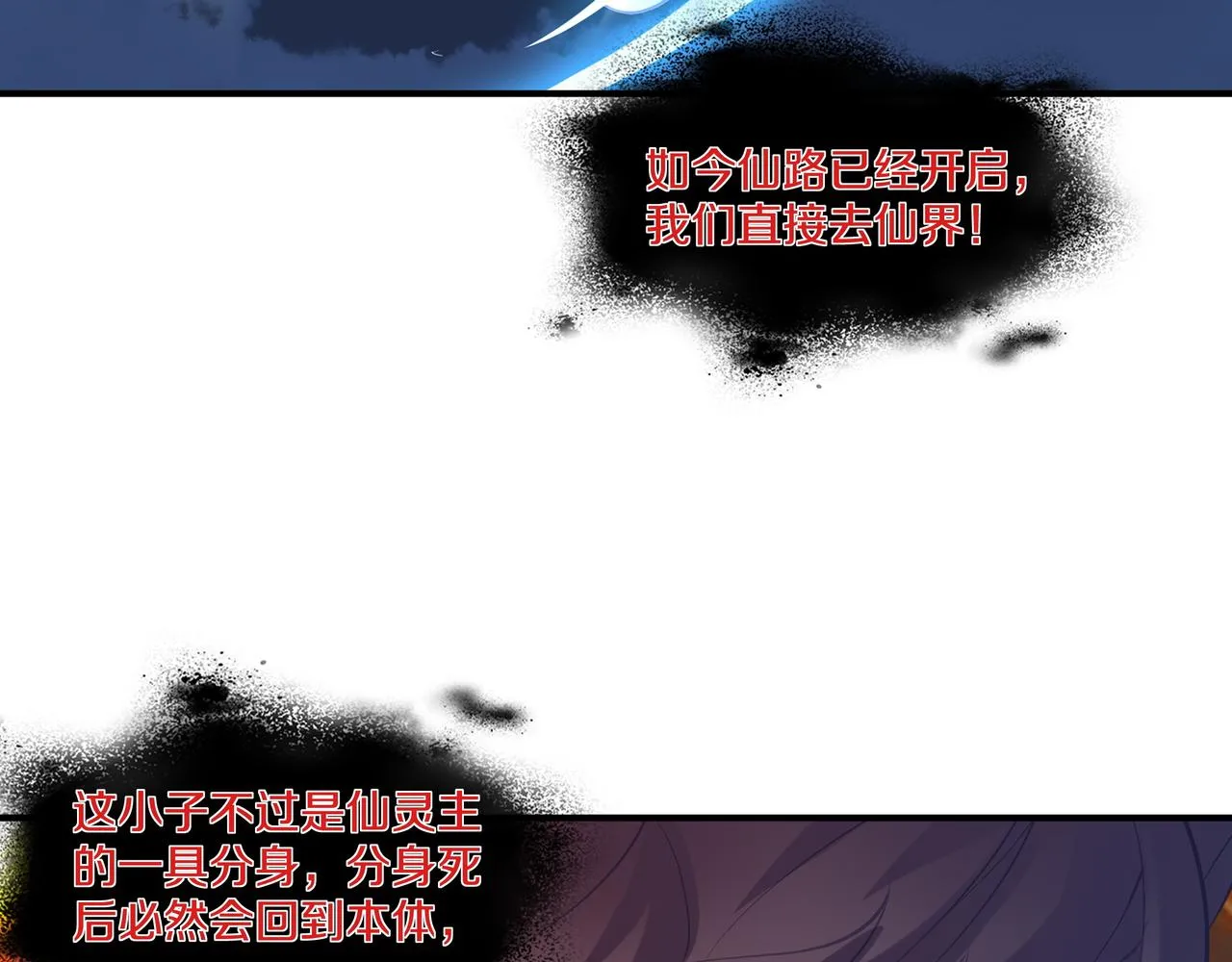 第100话 恶念复返 第60页