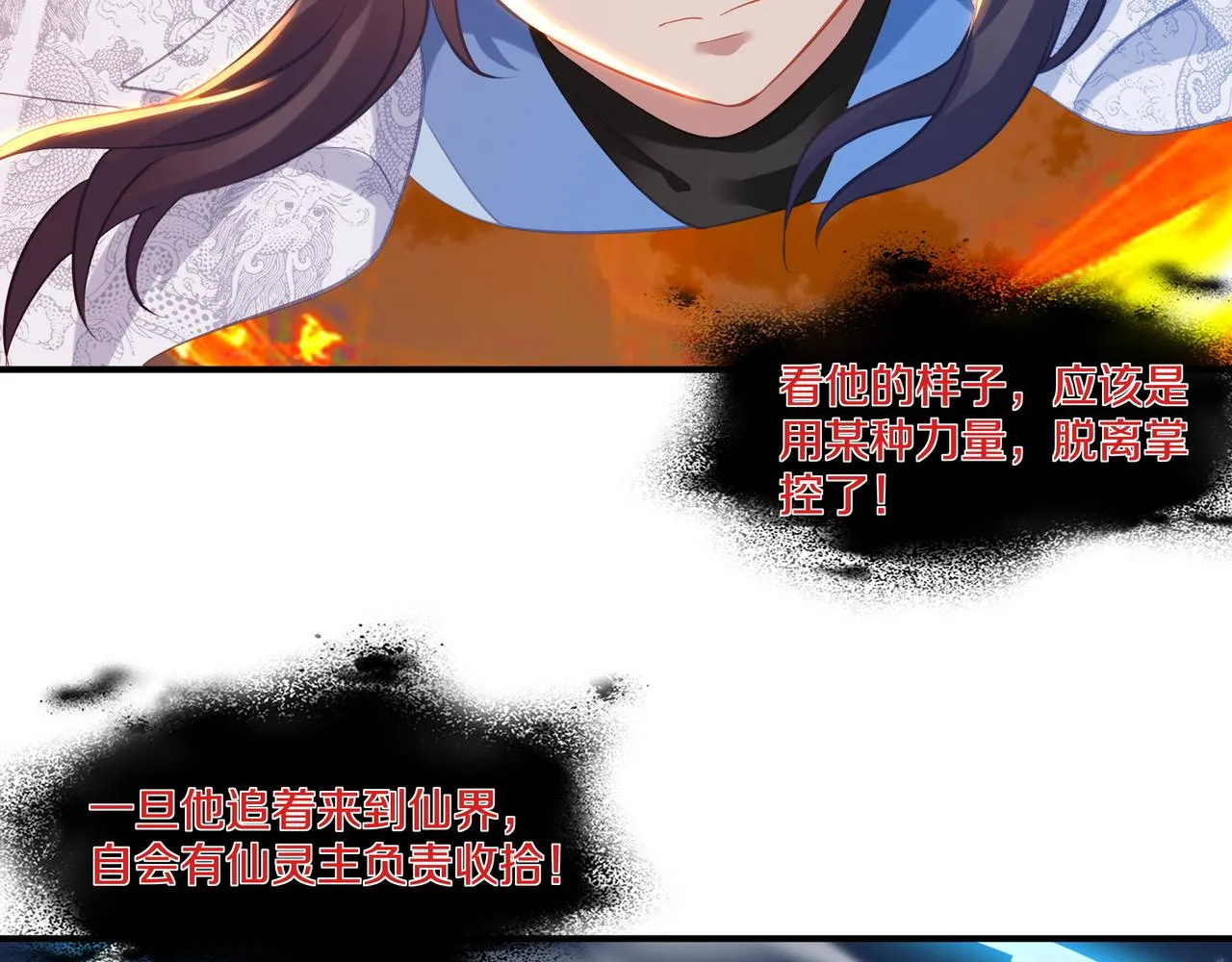 第100话 恶念复返 第62页