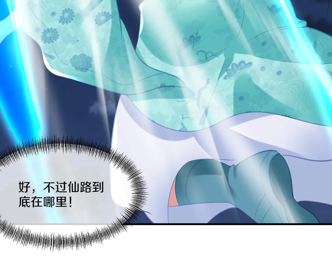 第100话 恶念复返 第64页