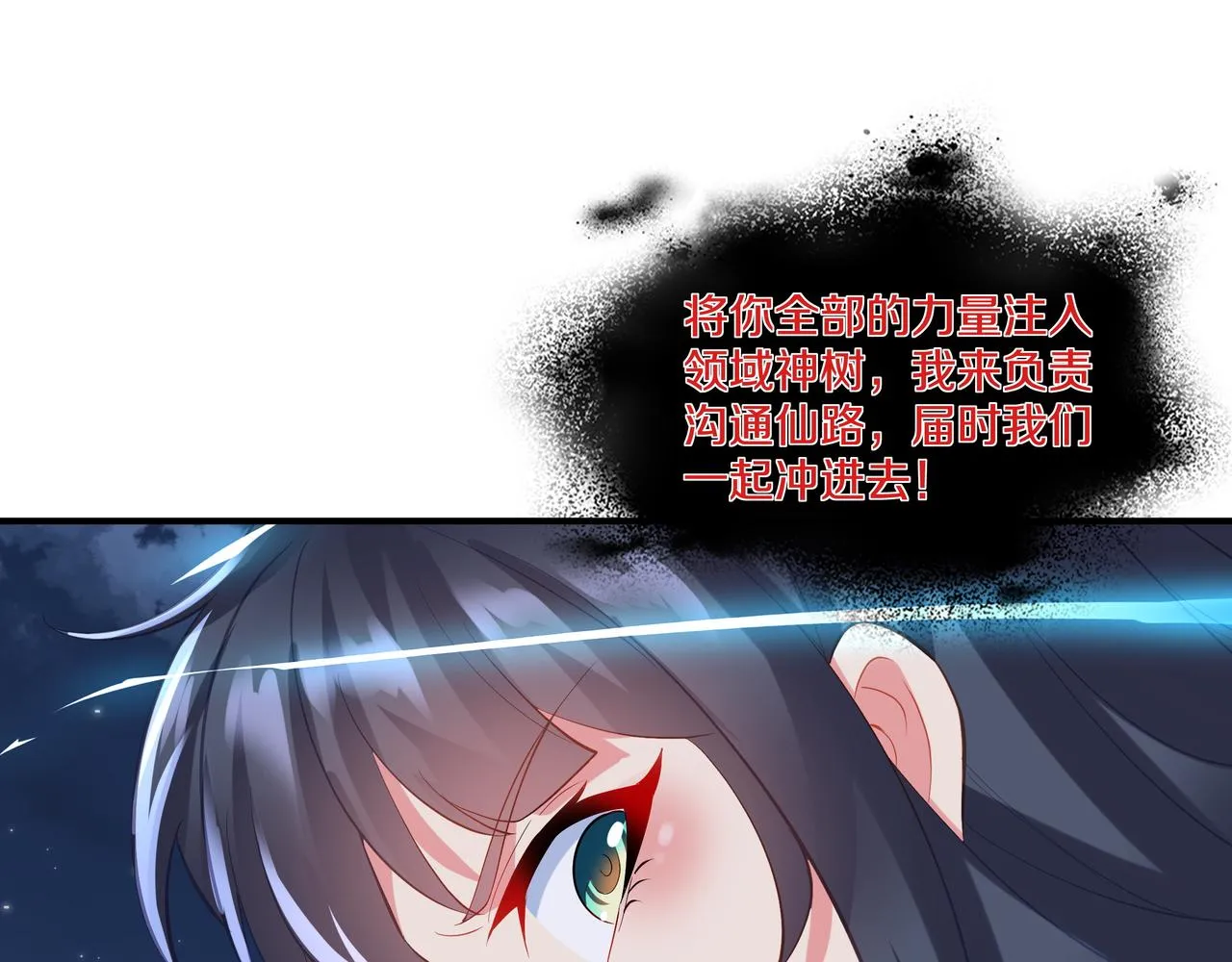 第100话 恶念复返 第65页