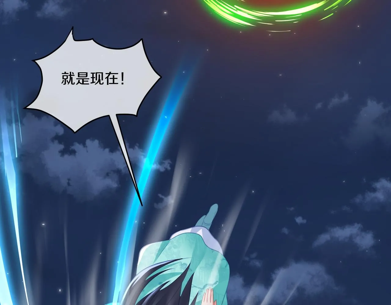 第100话 恶念复返 第75页