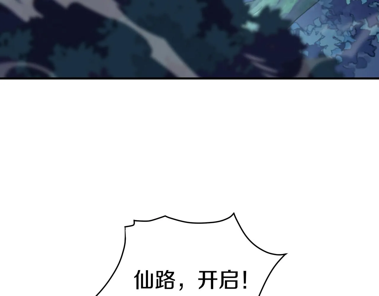 第100话 恶念复返 第80页
