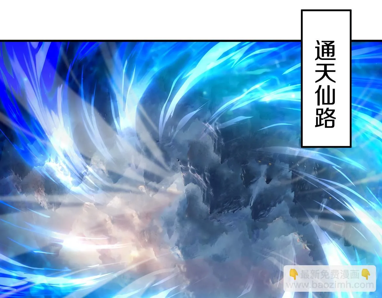 第100话 恶念复返 第87页