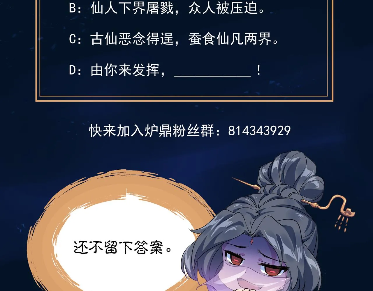 第100话 恶念复返 第98页