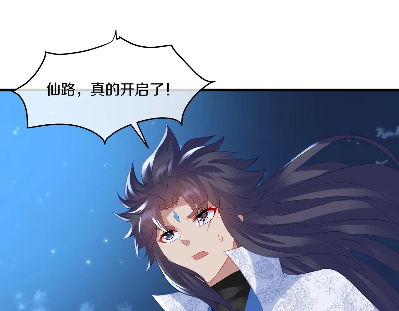 第一季完结篇 仙灵主 第5页
