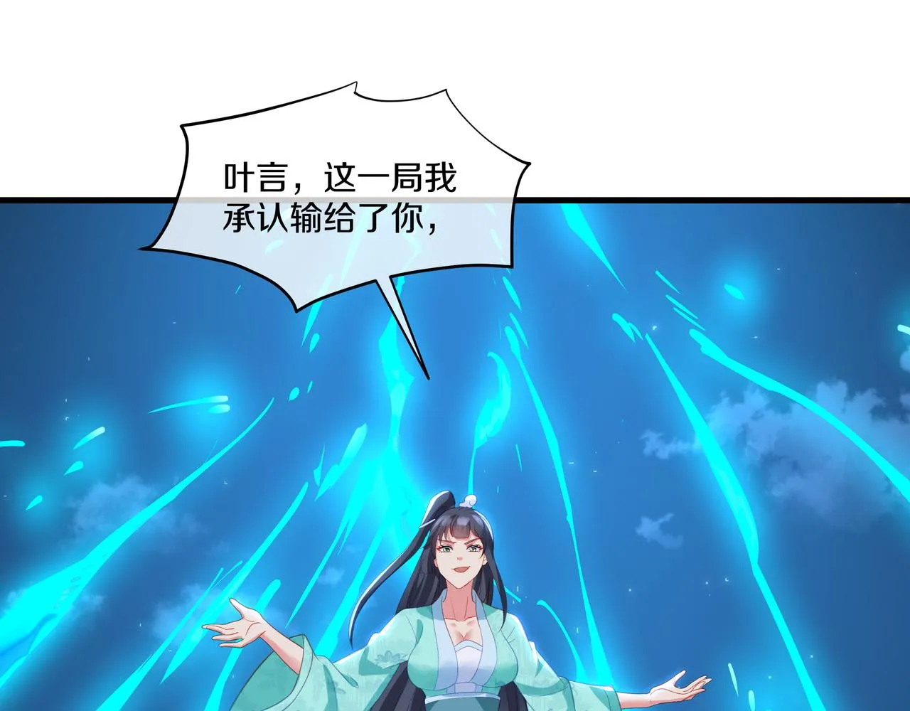 第一季完结篇 仙灵主 第7页