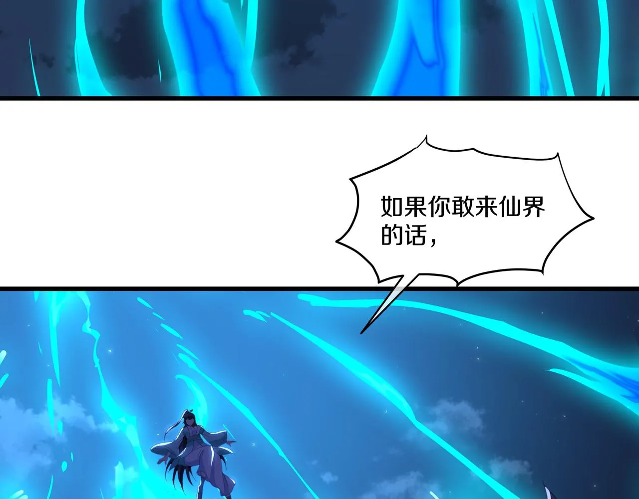 第一季完结篇 仙灵主 第9页