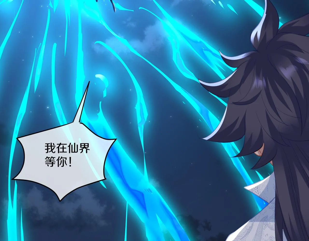 第一季完结篇 仙灵主 第10页