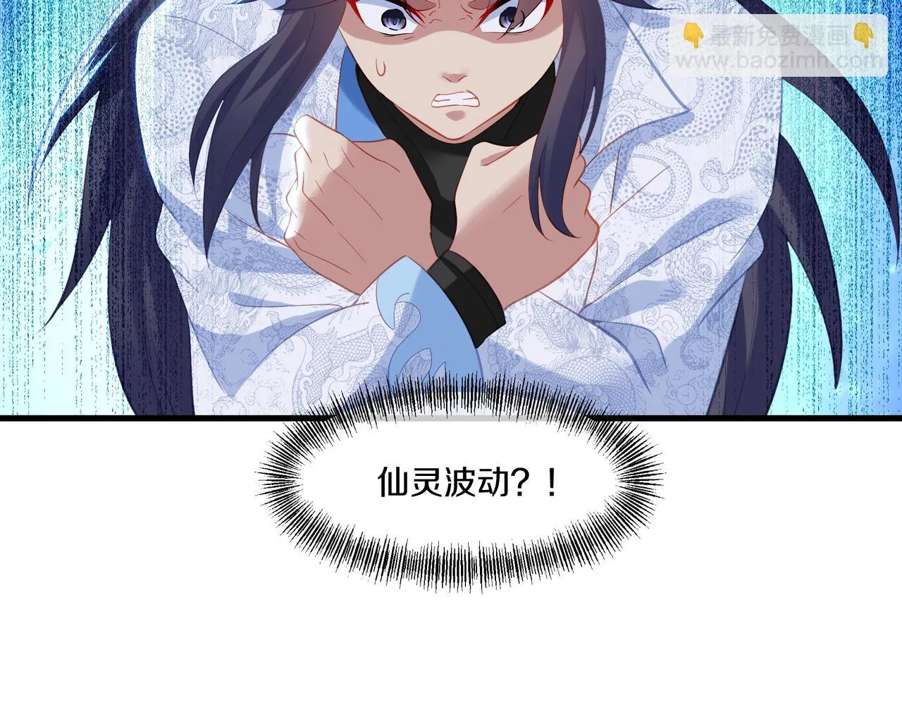 第一季完结篇 仙灵主 第15页