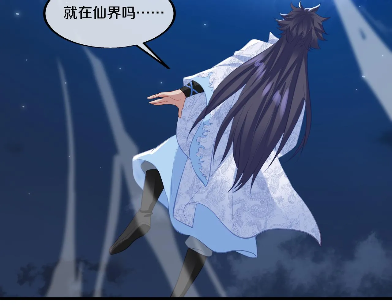 第一季完结篇 仙灵主 第17页