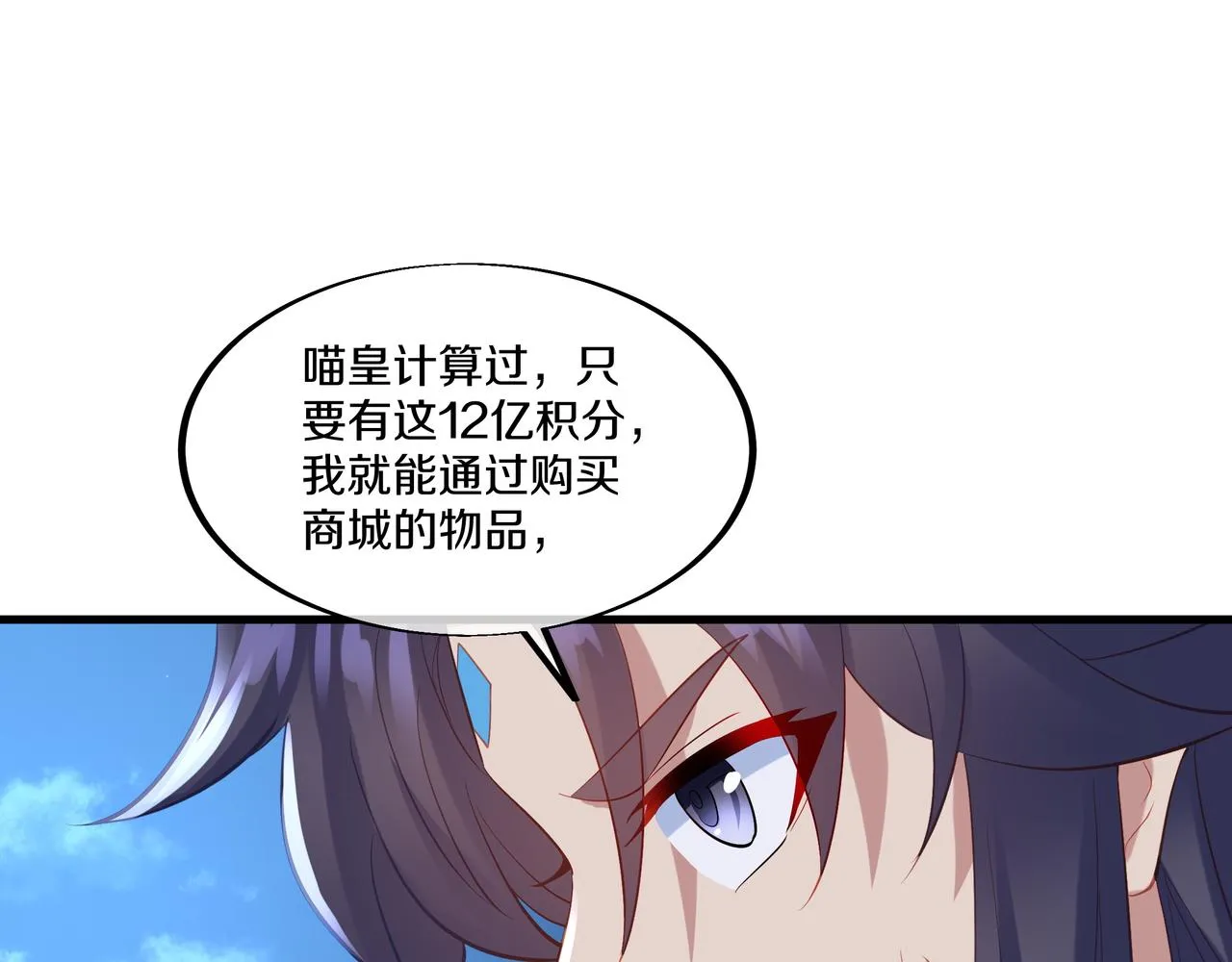 第一季完结篇 仙灵主 第18页
