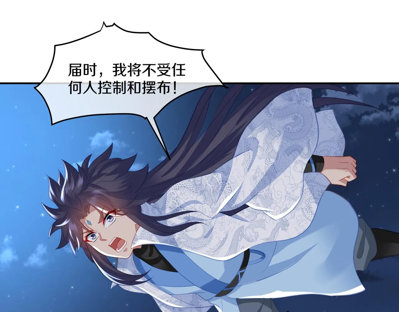 第一季完结篇 仙灵主 第21页