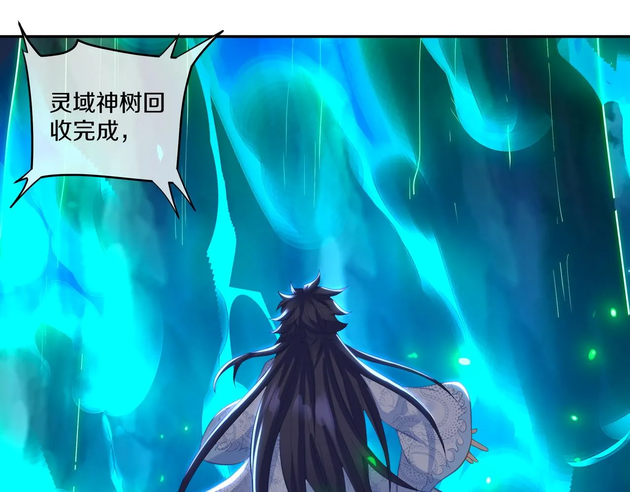 第一季完结篇 仙灵主 第27页