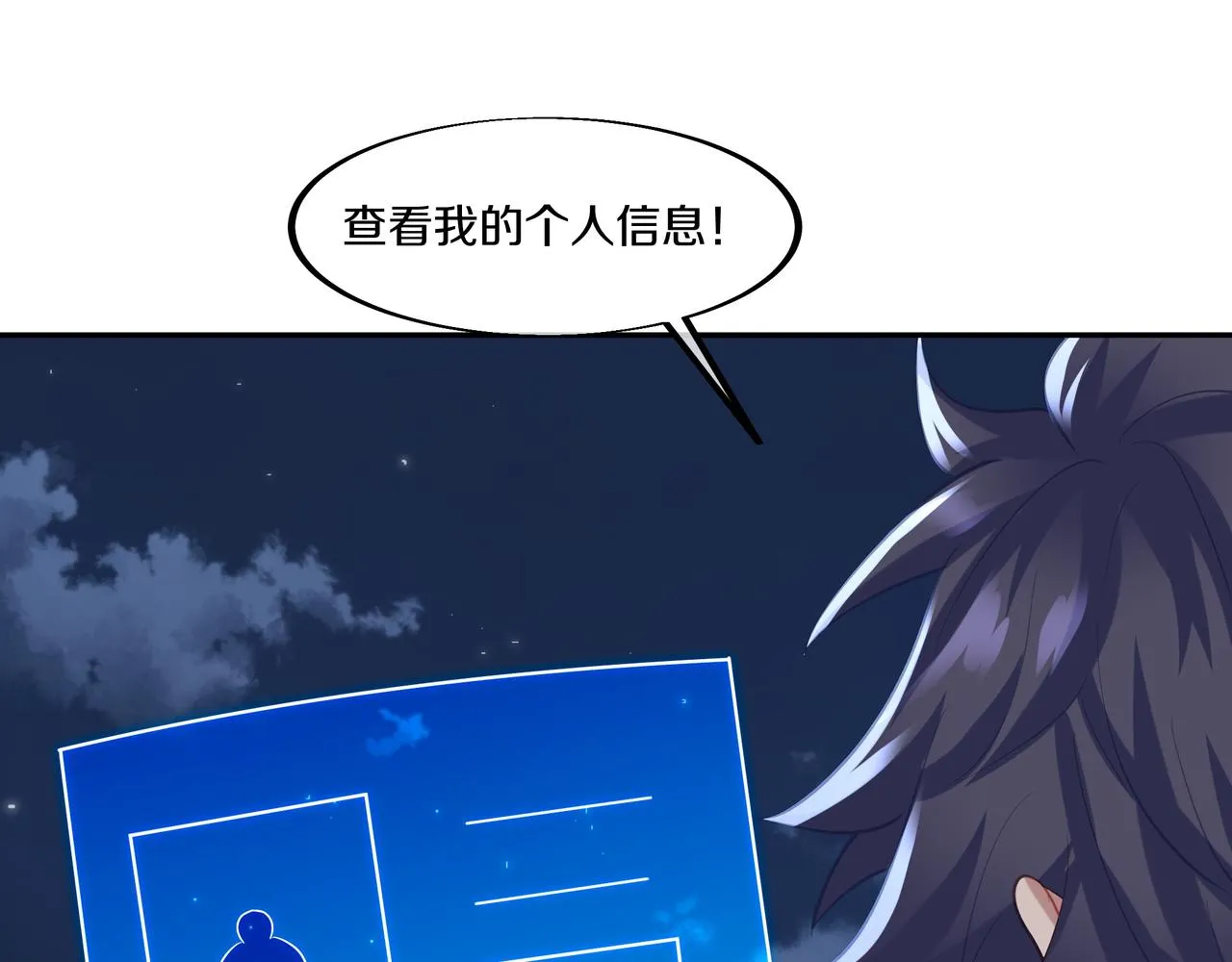 第一季完结篇 仙灵主 第29页