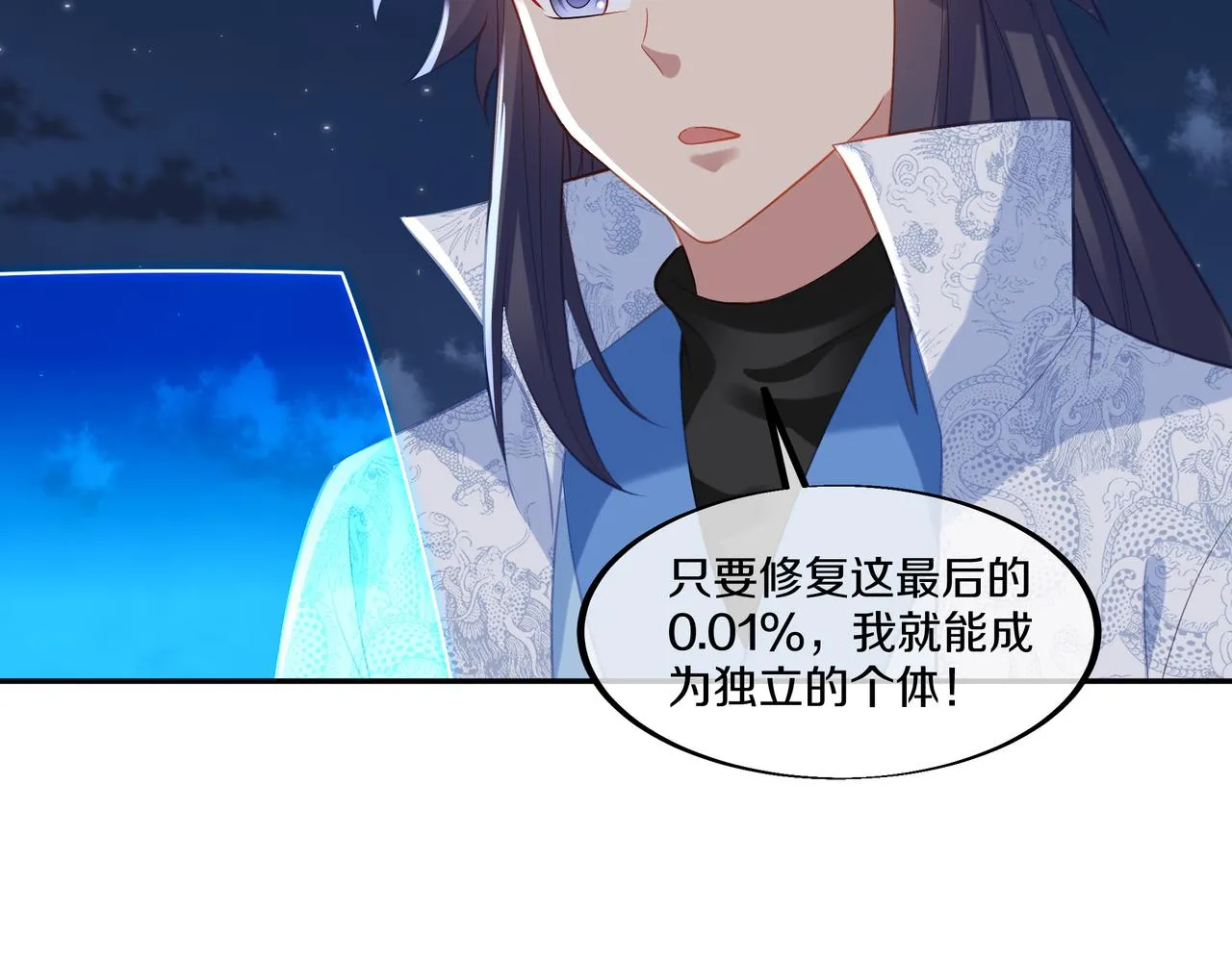 第一季完结篇 仙灵主 第32页