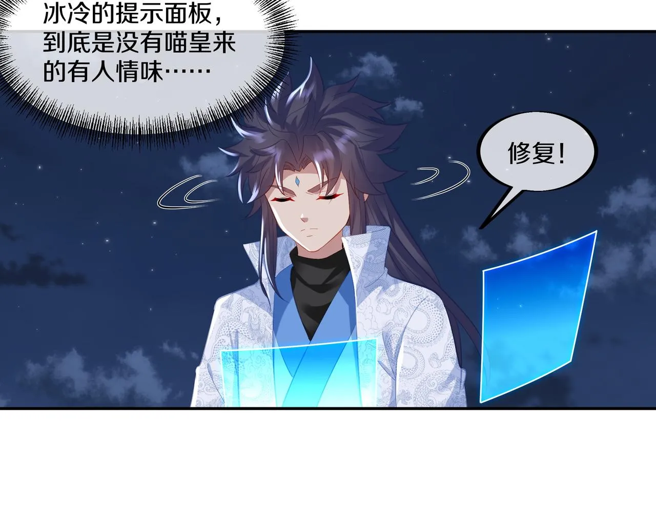第一季完结篇 仙灵主 第36页