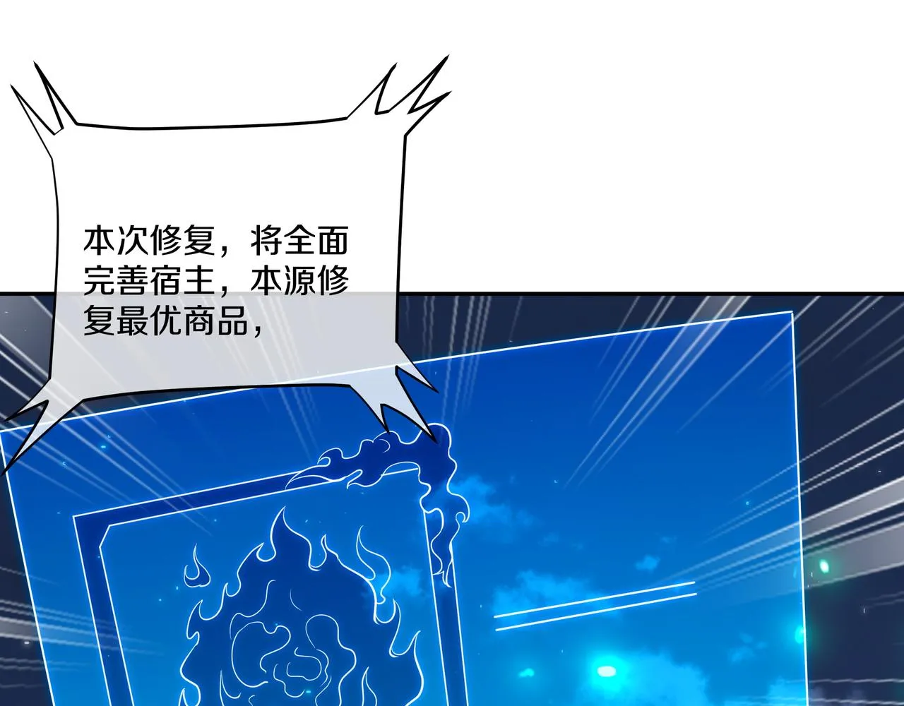 第一季完结篇 仙灵主 第37页