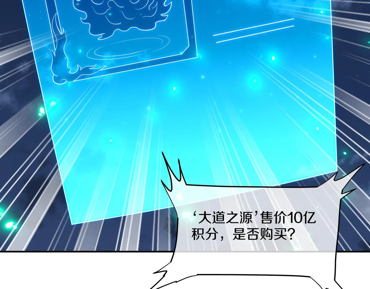 第一季完结篇 仙灵主 第38页