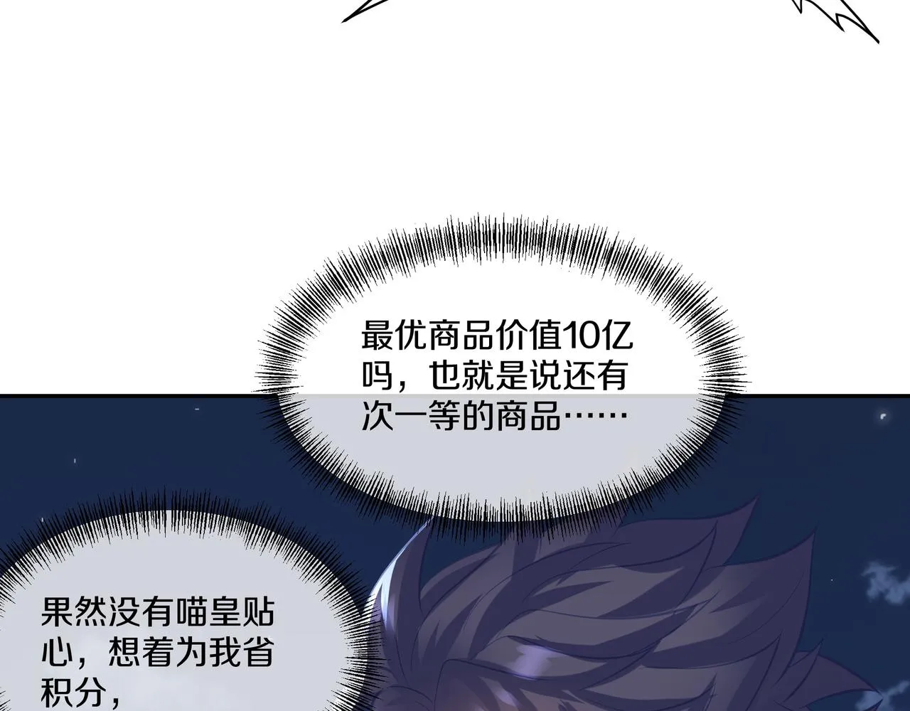 第一季完结篇 仙灵主 第39页