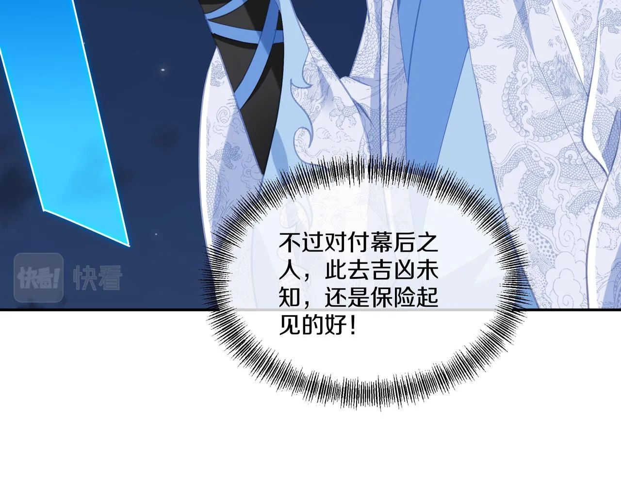 第一季完结篇 仙灵主 第41页