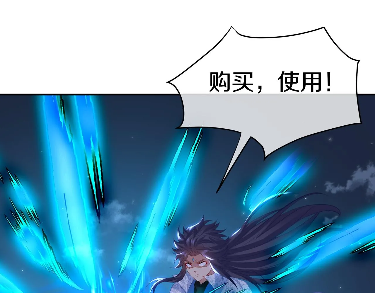 第一季完结篇 仙灵主 第42页
