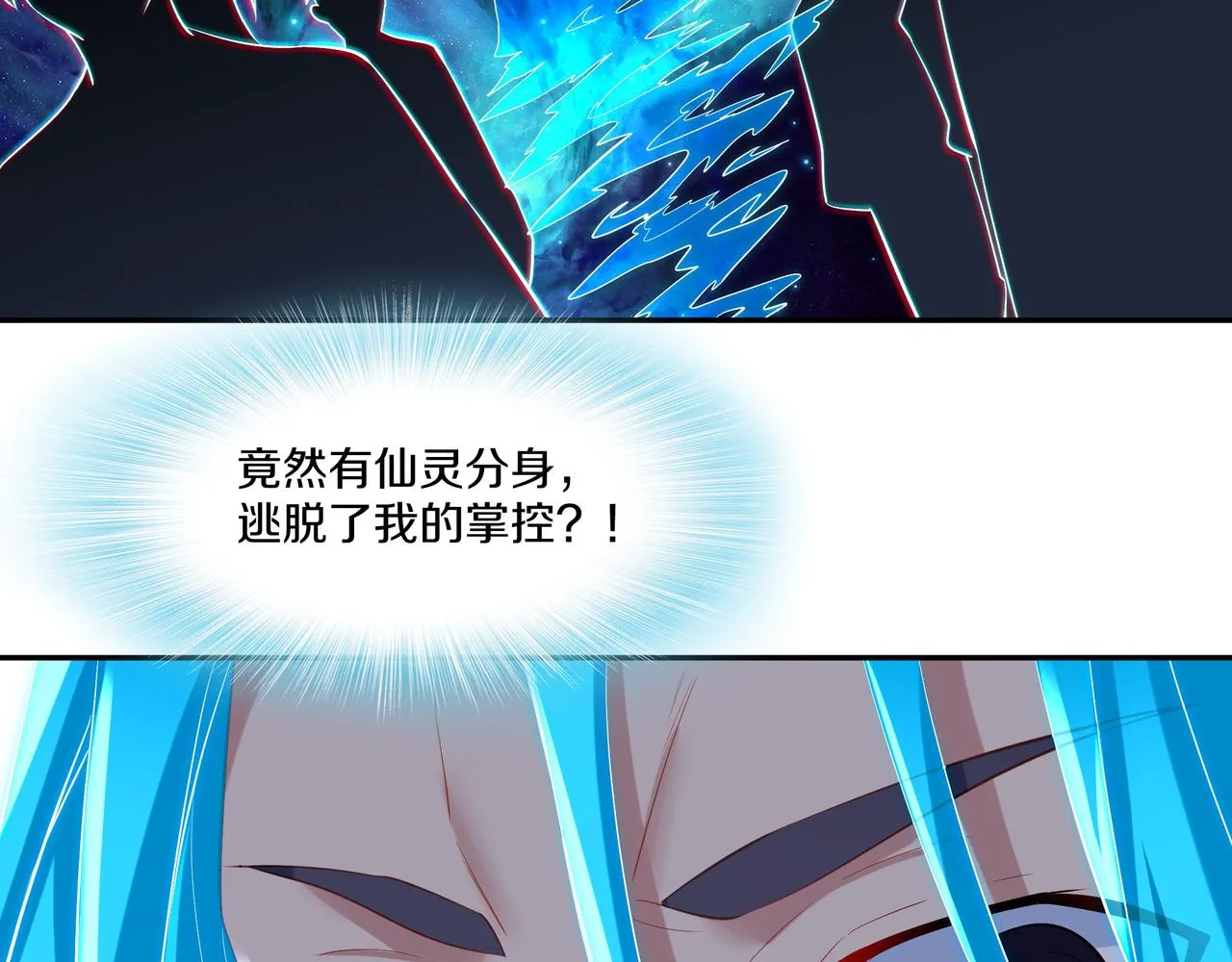 第一季完结篇 仙灵主 第46页