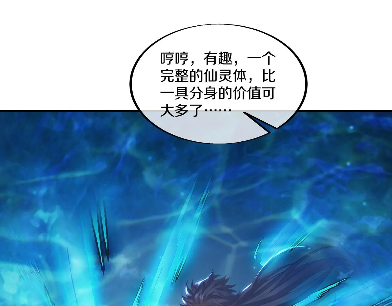 第一季完结篇 仙灵主 第48页