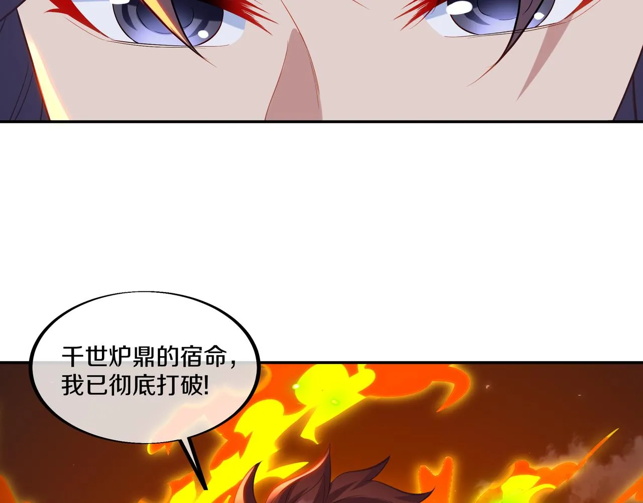 第一季完结篇 仙灵主 第60页