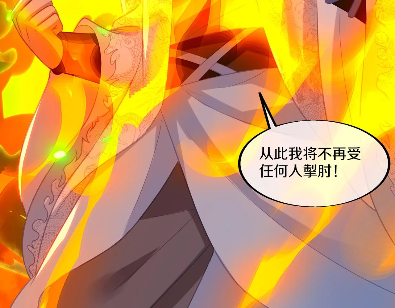第一季完结篇 仙灵主 第62页